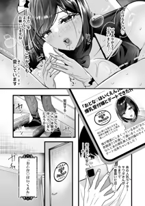 Page 158 of COMIC Magnum Vol.203 - preview thumbnail