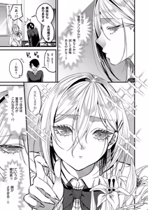 Page 120 of COMIC ExE 68 - preview thumbnail