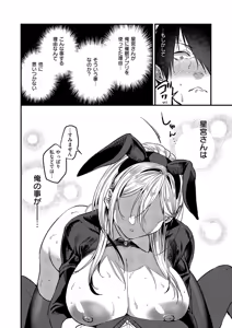 Page 133 of COMIC ExE 68 - preview thumbnail
