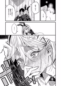 Page 134 of COMIC ExE 68 - preview thumbnail
