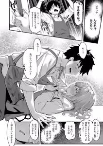 Page 187 of COMIC ExE 68 - preview thumbnail