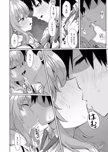 Page 189 of COMIC ExE 68 - preview thumbnail