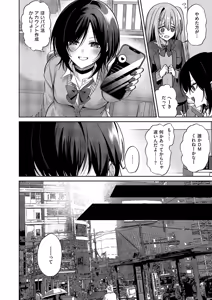 Page 217 of COMIC ExE 68 - preview thumbnail
