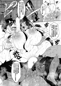 Page 261 of COMIC ExE 68 - preview thumbnail