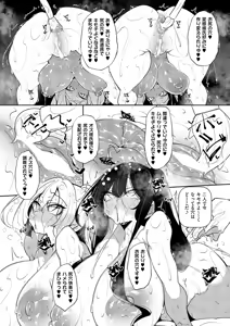 Page 265 of COMIC ExE 68 - preview thumbnail
