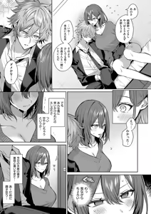 Page 312 of COMIC ExE 68 - preview thumbnail