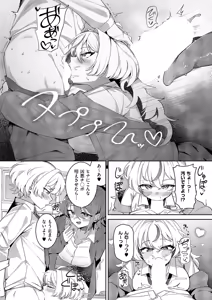 Page 380 of COMIC ExE 68 - preview thumbnail