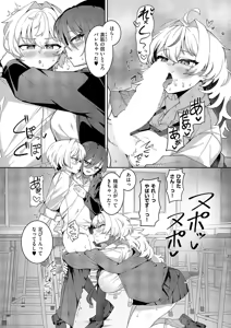 Page 381 of COMIC ExE 68 - preview thumbnail
