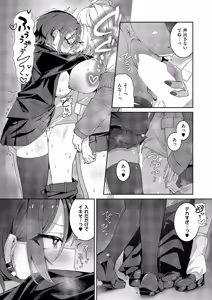 Page 396 of COMIC ExE 68 - preview thumbnail