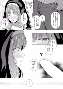 Page 412 of COMIC ExE 68 - preview thumbnail