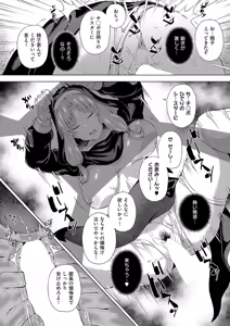Page 421 of COMIC ExE 68 - preview thumbnail