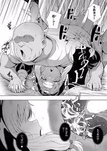 Page 429 of COMIC ExE 68 - preview thumbnail
