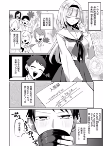 Page 433 of COMIC ExE 68 - preview thumbnail