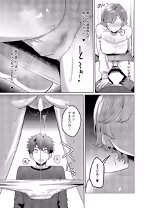 Page 470 of COMIC ExE 68 - preview thumbnail