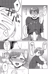 Page 474 of COMIC ExE 68 - preview thumbnail