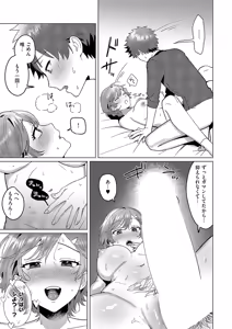 Page 480 of COMIC ExE 68 - preview thumbnail
