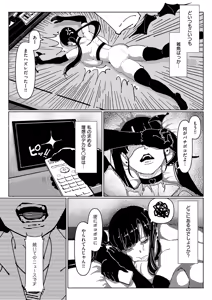 Page 494 of COMIC ExE 68 - preview thumbnail