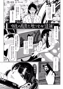 Page 495 of COMIC ExE 68 - preview thumbnail