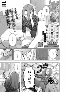Page 526 of COMIC ExE 68 - preview thumbnail