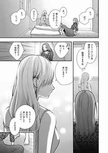 Page 528 of COMIC ExE 68 - preview thumbnail