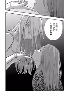Page 529 of COMIC ExE 68 - preview thumbnail