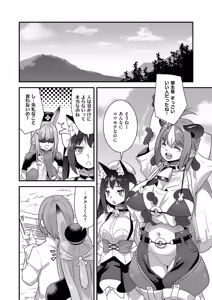 Page 551 of COMIC ExE 68 - preview thumbnail