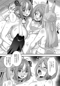 Page 556 of COMIC ExE 68 - preview thumbnail