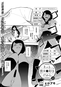 Page 590 of COMIC ExE 68 - preview thumbnail
