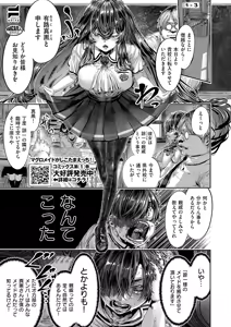Page 612 of COMIC ExE 68 - preview thumbnail