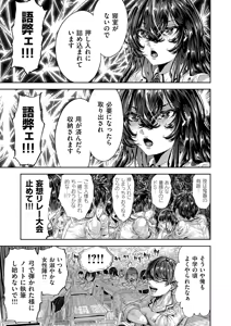 Page 616 of COMIC ExE 68 - preview thumbnail