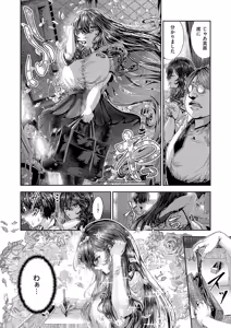 Page 617 of COMIC ExE 68 - preview thumbnail
