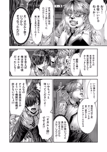 Page 623 of COMIC ExE 68 - preview thumbnail