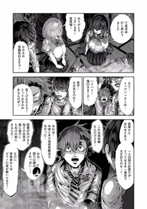 Page 626 of COMIC ExE 68 - preview thumbnail