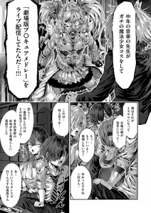 Page 628 of COMIC ExE 68 - preview thumbnail