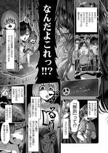 Page 632 of COMIC ExE 68 - preview thumbnail