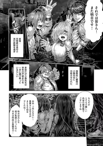 Page 641 of COMIC ExE 68 - preview thumbnail
