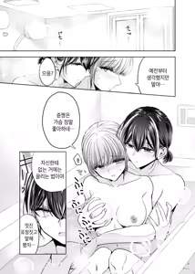 Page 3 of Group de Ichiban Kankeisei ga Usukatta Futari 1.5 | 그룹 내에서 제일 관계성이 얕았던 둘 1.5 - preview thumbnail
