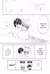 Page 17 of Group de Ichiban Kankeisei ga Usukatta Futari 2 | 그룹 내에서 제일 관계성이 얕았던 둘 2 - preview thumbnail