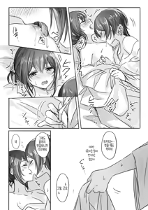 Page 17 of Sono Ringo no Aji wa | 그 사과의 맛은 - preview thumbnail
