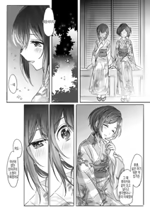 Page 9 of Sono Ringo no Aji wa | 그 사과의 맛은 - preview thumbnail