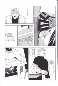 Page 20 of エッチはメンドーだから - preview thumbnail