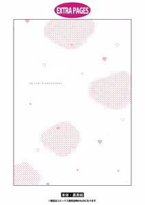Page 178 of SM Yuri Ecchi Anthology | SM백합 엣찌 앤솔로지 - preview thumbnail