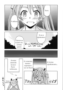 Page 23 of if CODE 07 Asuna - preview thumbnail