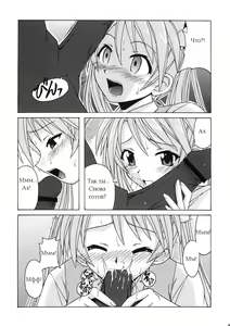 Page 4 of if CODE 07 Asuna - preview thumbnail