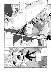 Page 8 of if CODE 07 Asuna - preview thumbnail