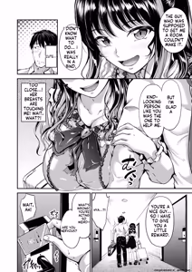 Page 4 of Jinrai Joshi Invite - preview thumbnail
