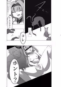 Page 4 of Eromenko Birth Top Idol Lishenna Shokushu Sanran - preview thumbnail