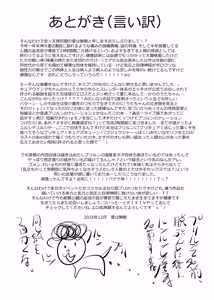 Page 23 of Kimi no Uta ga Todokanai. - preview thumbnail