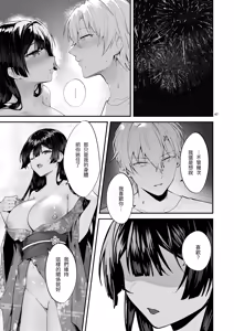 Page 107 of 藤の花が咲くまで 1+2 - preview thumbnail