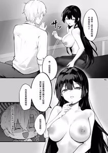 Page 42 of 藤の花が咲くまで 1+2 - preview thumbnail